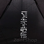 Зонт женский с фонариком Nex 33561 8527 Иероглифы