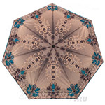 Зонт женский Три Слона 291 (F) 11317 Королевский узор Бежевый