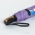Зонт Три Слона L3822 (R) 15432 Сиреневое сияние, женский (проявляющийся в дождь рисунок) (M)