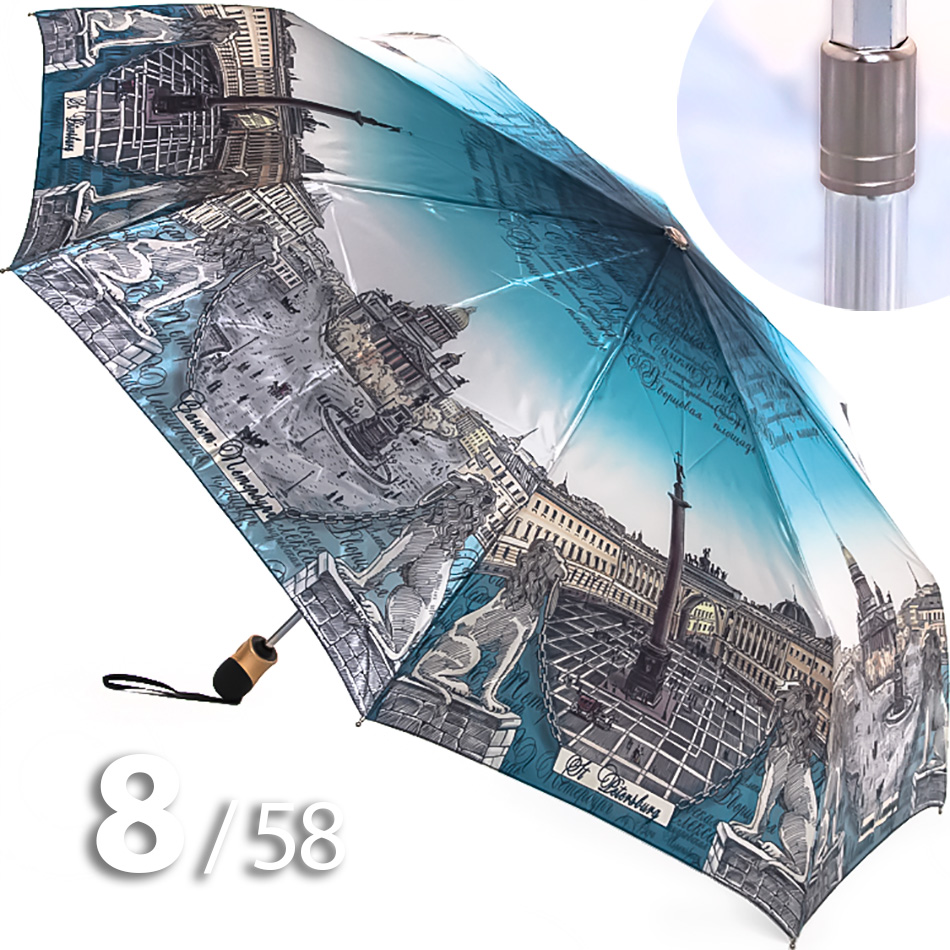 Зонт Три Слона L-3830 (M) 9262 Санкт-Петербург (сатин)