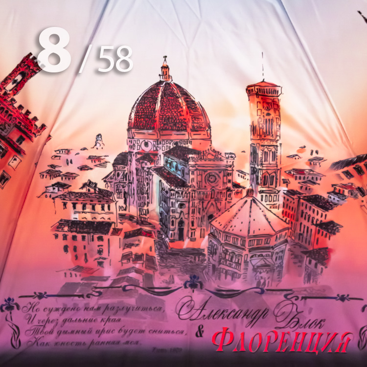 Зонт Три Слона L-3833 (D) 18049 Флоренция Италия