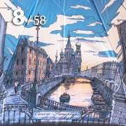 Зонт Три Слона L3830 (M) 10860 Санкт-Петербург Белые ночи (сатин)