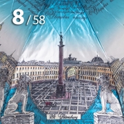 Зонт Три Слона L-3830 (M) 9262 Санкт-Петербург (сатин)