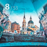 Зонт Три Слона L-4833 (А) 18280 Путешествие из Петербурга в Нижний Новгород