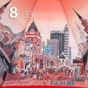 Зонт Три Слона L-4833 (А) 18277 Путешествие из Москвы в Казань